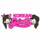 2KoreanGirls