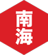 NankaiShochu