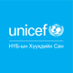 UNICEFMongolia