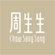 chowsangsang_hk