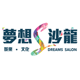 dreamssalon
