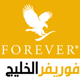 forevergulf