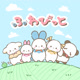 fuwabbit