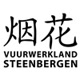 vuurwerkland