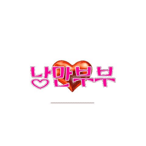 Heart Love Sticker by METACOMEDY