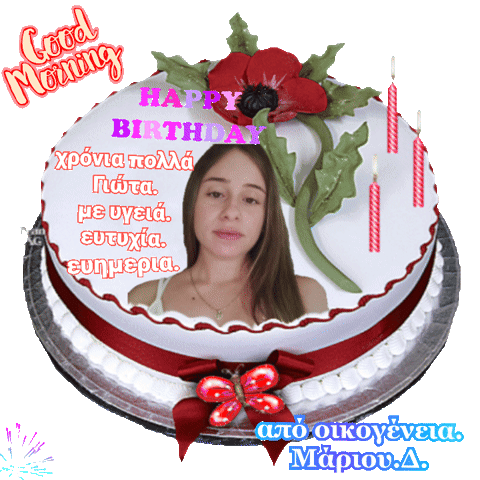 Από Οικογένεια Μάριουδ Sticker