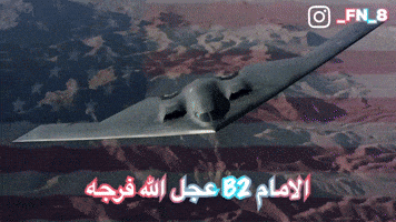 B-2 GIF