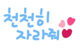 육아는나의길 Sticker