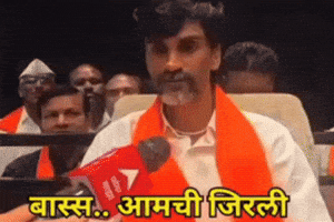 Maharashtra GIF by HackerMarathi.IN