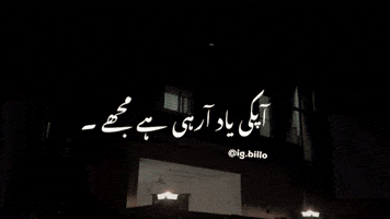 I Miss You Urdu GIF