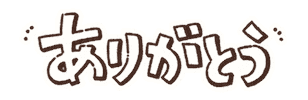 Text Thanks Sticker