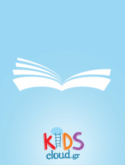 GIF by KidsCloud.gr