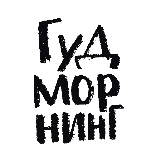 Goodmorning Sticker