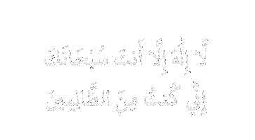 Ramadan Islam Sticker