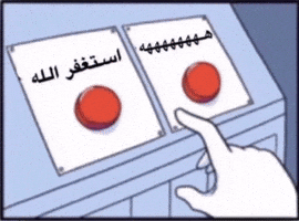 ضحك GIF