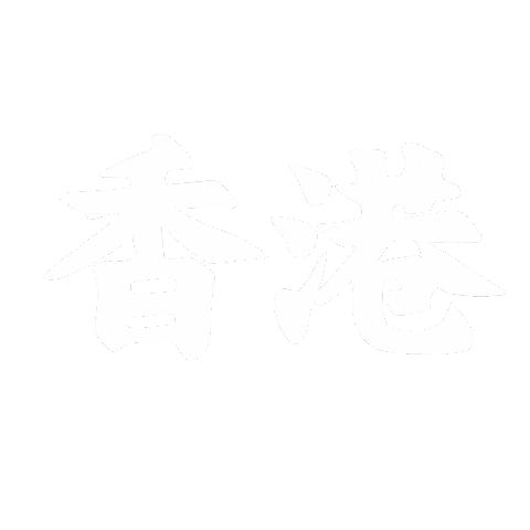 Hong Kong Text Sticker