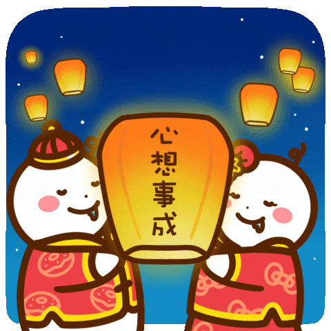 Chinese 新年GIF - Find & Share on GIPHY