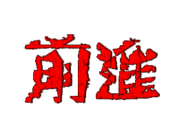 張三 Sticker