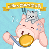 Chinese Tradition Festival GIF by aifianFRIENDS