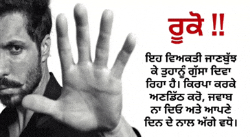 Deep Sidhu GIF