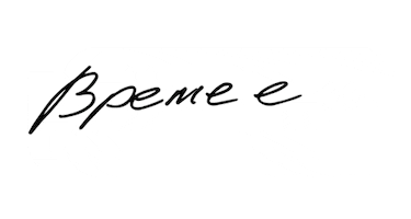 Izbori Sticker by centerbg