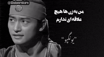 Ghalamrokore GIF