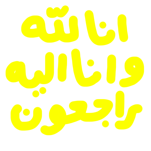 Islam Die Sticker by fadilah