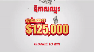 Lucky Dragon Lotto GIF