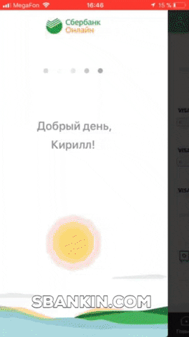 sbankin_com  GIF