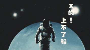 hanchiehchen kosmos_0509 GIF