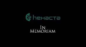 matos hx inmemorium GIF