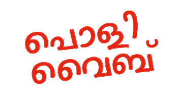 Malayalam Sticker