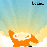 flying rest in peace GIF by Rabbit Rewards