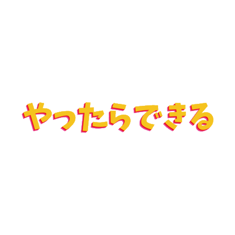 FUJISPORTSJUKU Sticker