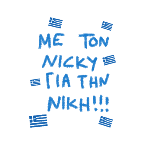 Gjn Sticker by Minos EMI - A Universal Music Company