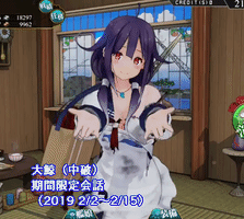 艦隊これくしょん GIF
