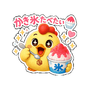 Summervibes ゆるキャラ Sticker by 熊本とりから家 下松店