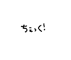 手書き Chococake Sticker