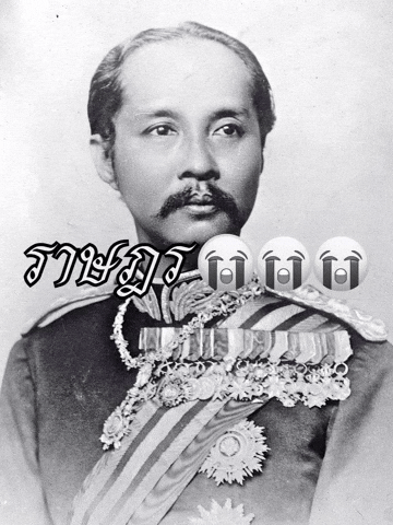 Son Thailand GIF