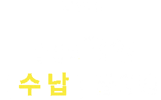 오늘의집 Sticker by todayhouse