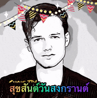 Party Love GIF by Chris TDL Thailand