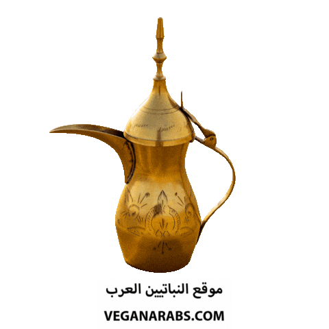 Coffee Time Sticker by VeganArabs