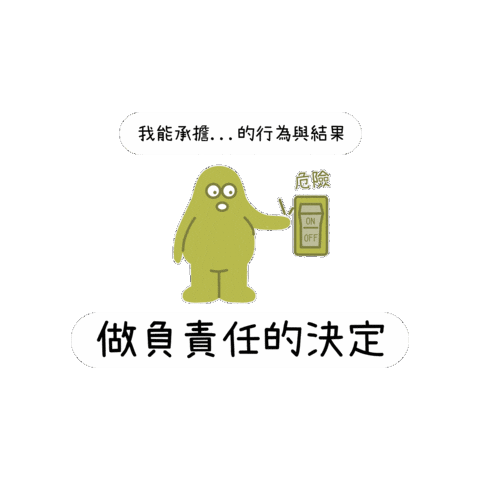 Kist Sticker by Chengzhiedu