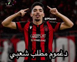 Mazen GIF