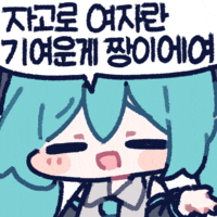 Miku GIF