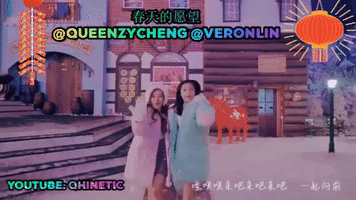 Cny2019 Qhinetic GIF by Queenzy Cheng
