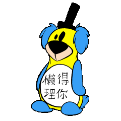 Turn Around Whatever Sticker