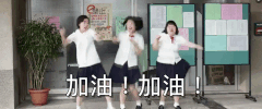 High School Good Luck GIF