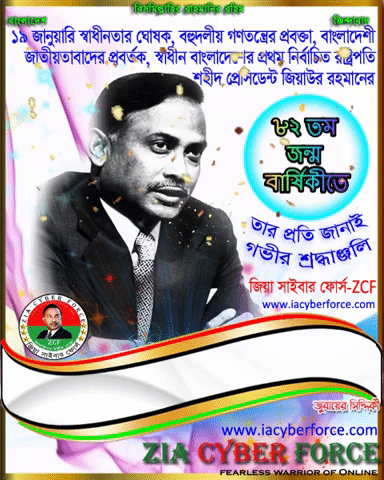 Bangladesh Nationalist Party-Bnp GIF