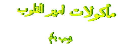 falah  Sticker
